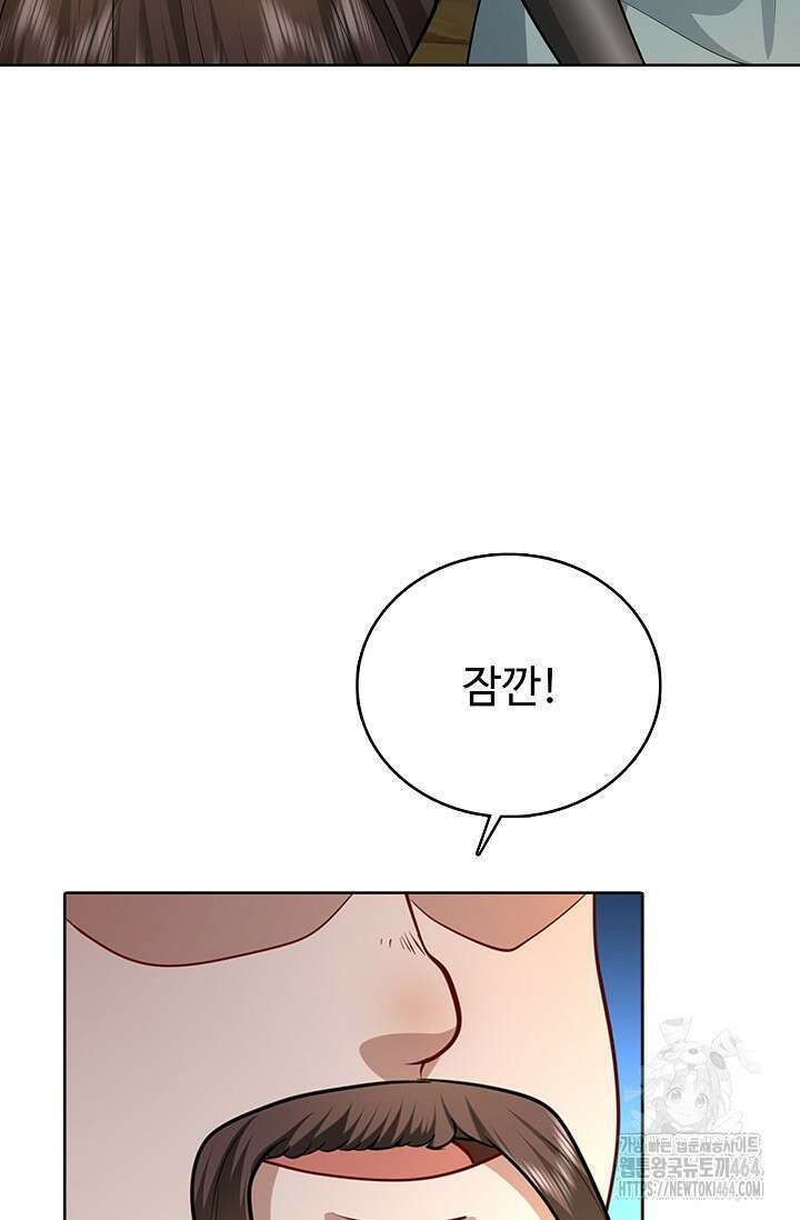 100만 년 만에 귀환하다 245화 68