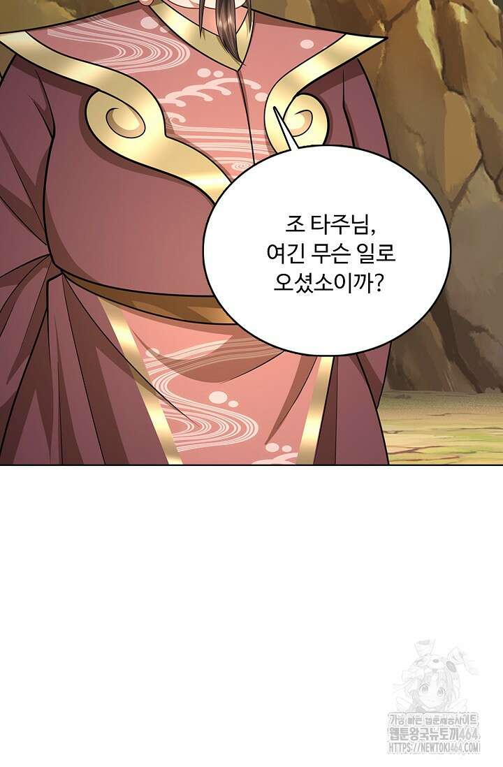 100만 년 만에 귀환하다 245화 71