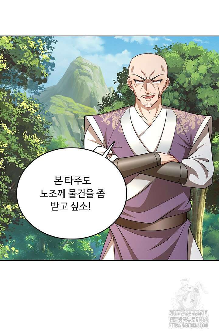 100만 년 만에 귀환하다 245화 72