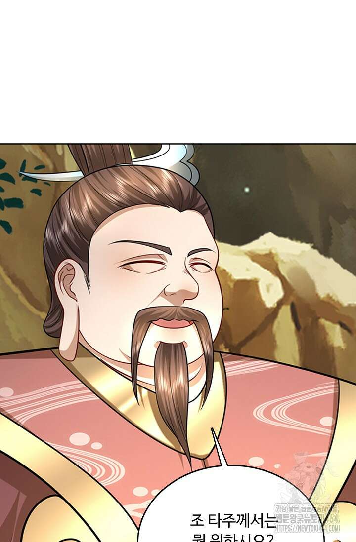 100만 년 만에 귀환하다 245화 73