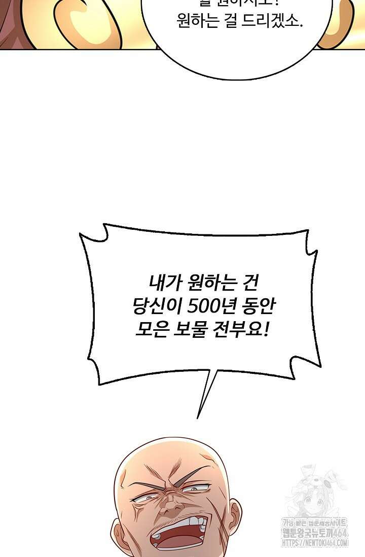 100만 년 만에 귀환하다 245화 74