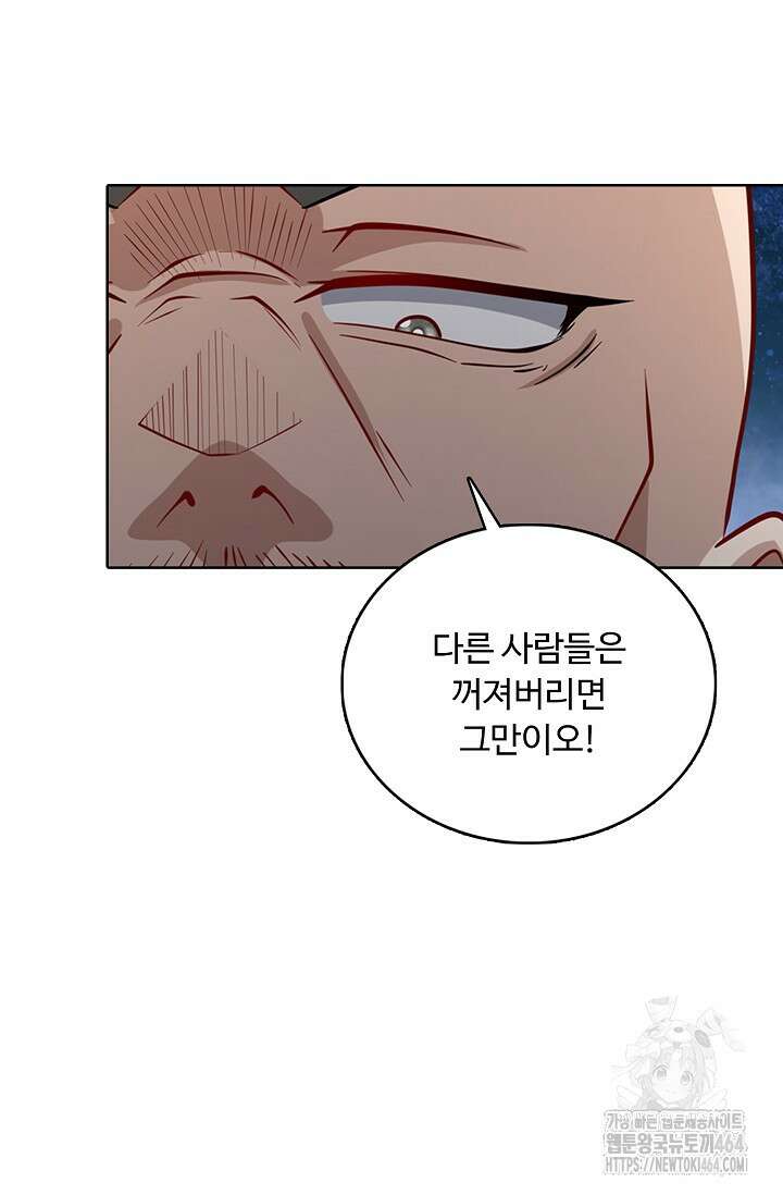 100만 년 만에 귀환하다 245화 77