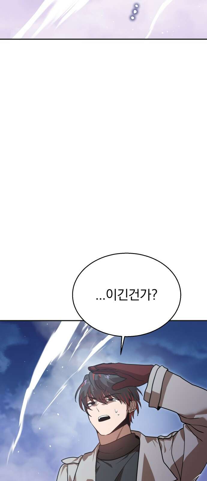 돌격! 용마치킨 91화 : 전환점． 3