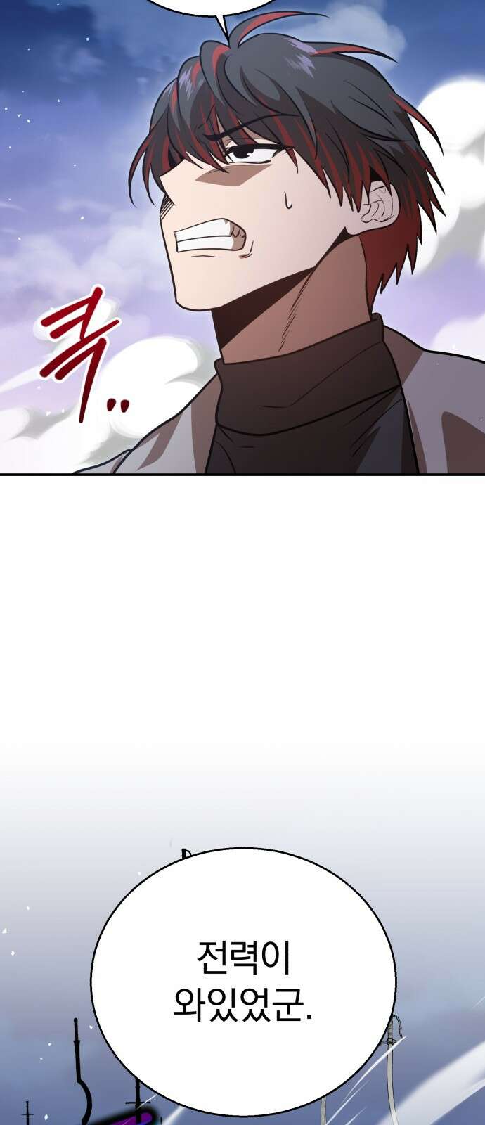 돌격! 용마치킨 91화 : 전환점． 9