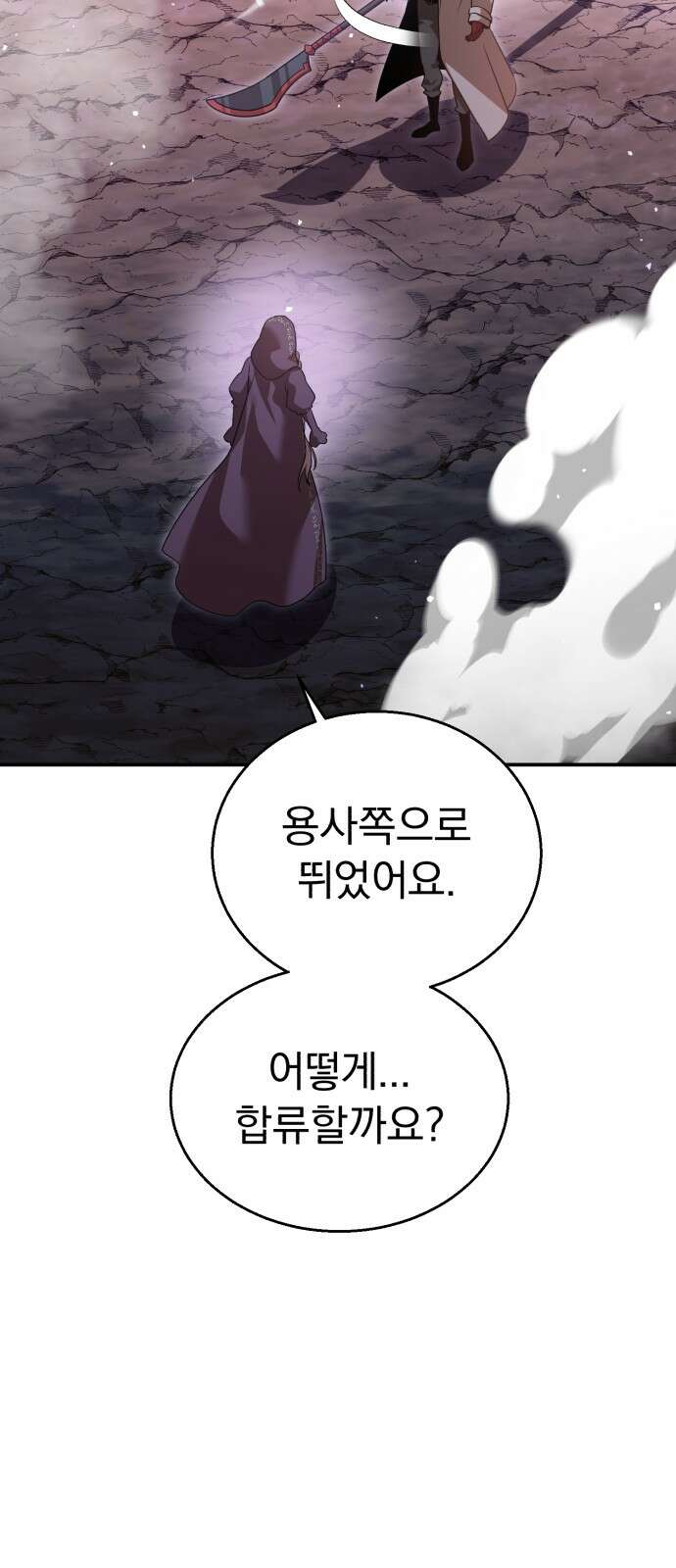 돌격! 용마치킨 91화 : 전환점． 13
