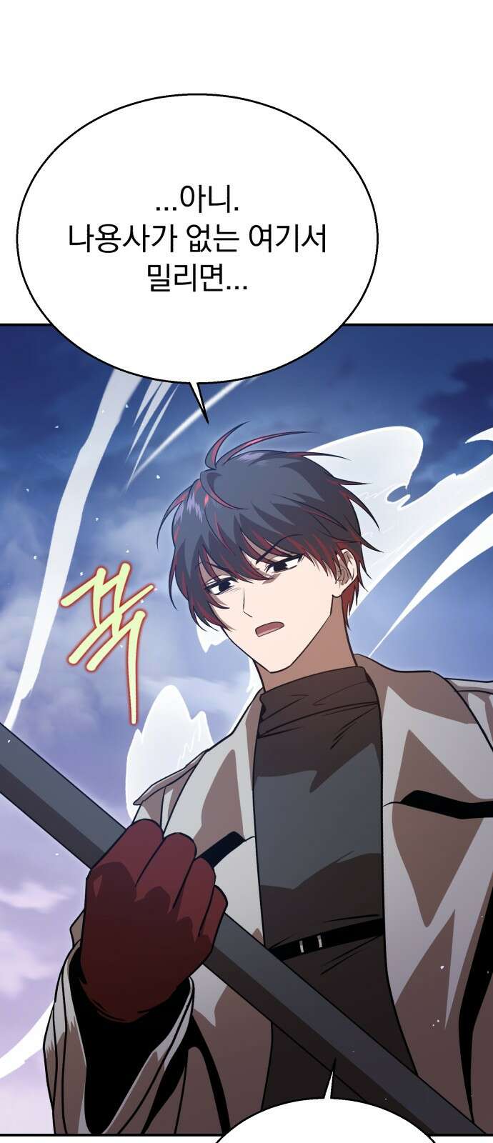 돌격! 용마치킨 91화 : 전환점． 14