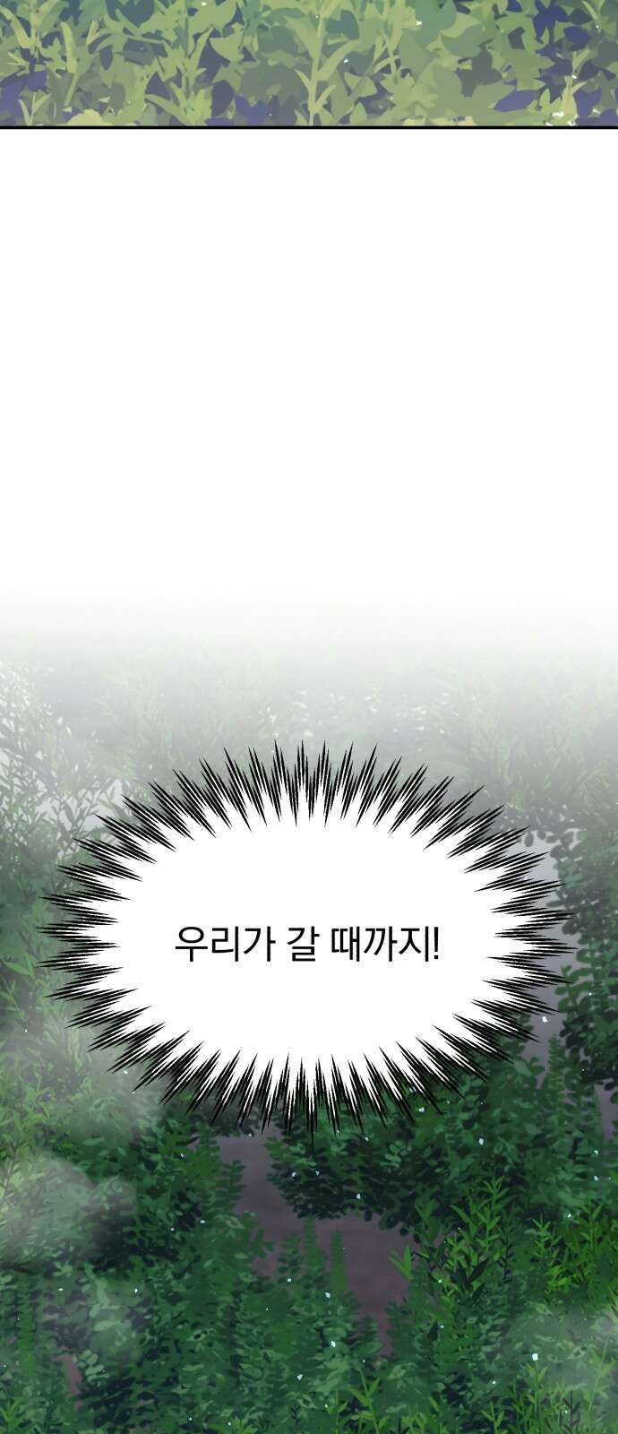 돌격! 용마치킨 91화 : 전환점． 18