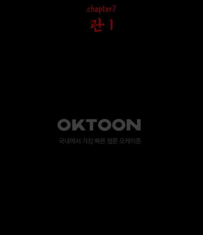 사변괴담 72화 관1 2