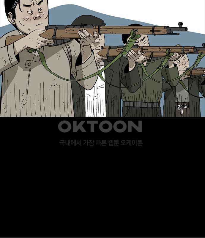 사변괴담 72화 관1 8