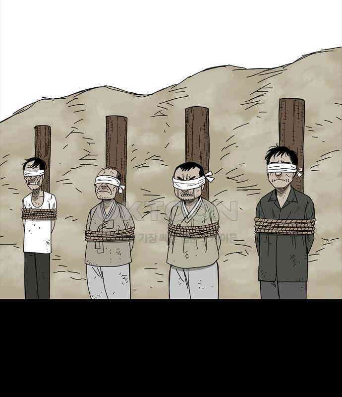 사변괴담 72화 관1 9