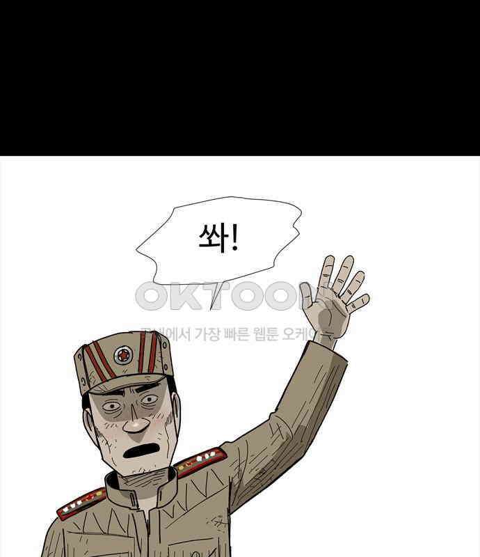 사변괴담 72화 관1 10