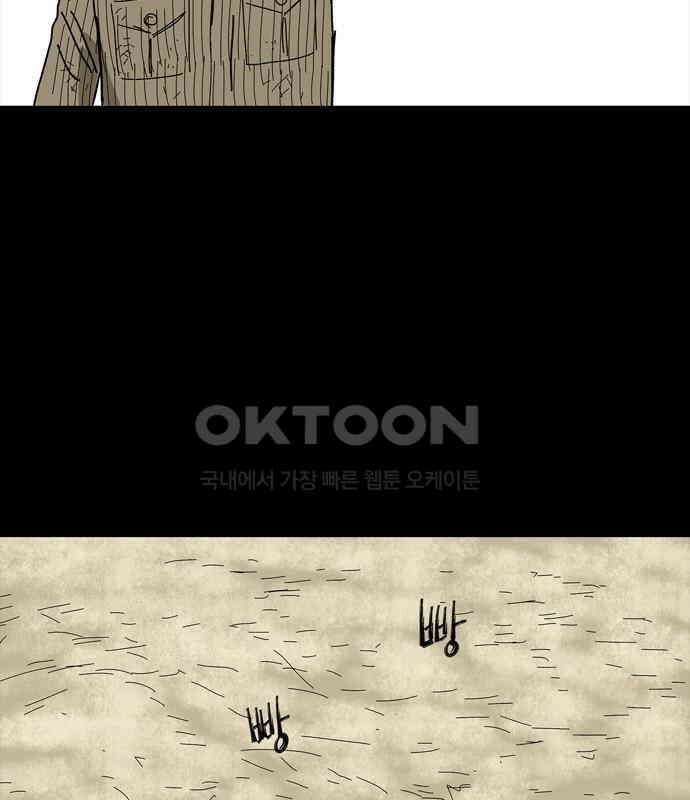 사변괴담 72화 관1 11