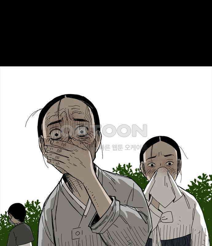 사변괴담 72화 관1 15