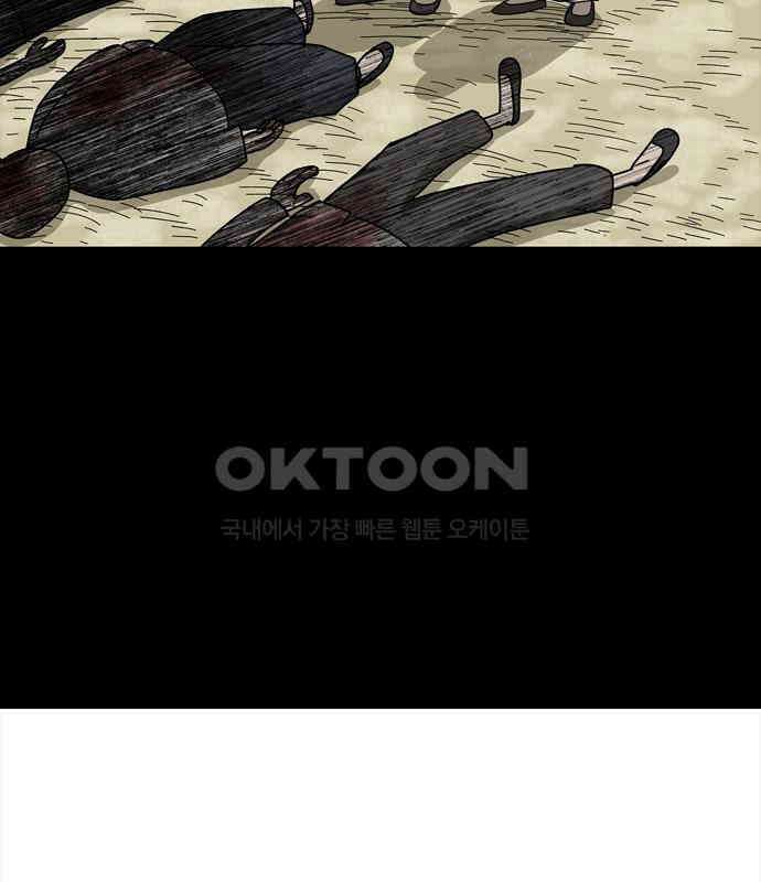 사변괴담 72화 관1 19