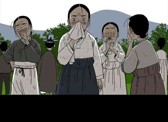 사변괴담 72화 관1 20