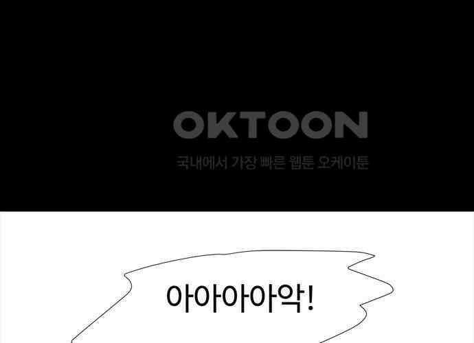 사변괴담 72화 관1 21