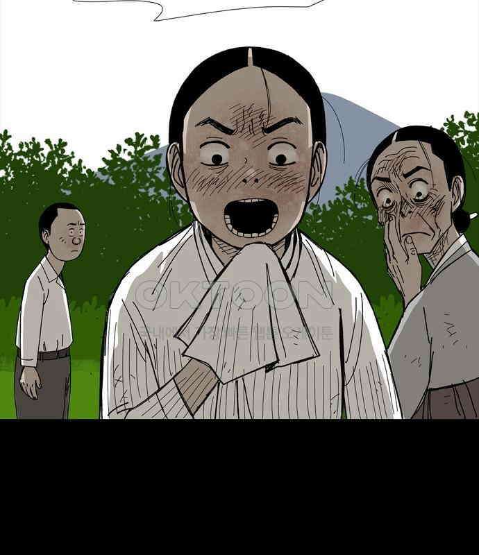 사변괴담 72화 관1 22