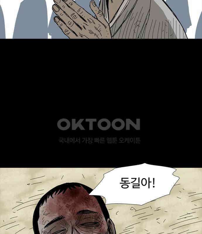 사변괴담 72화 관1 24