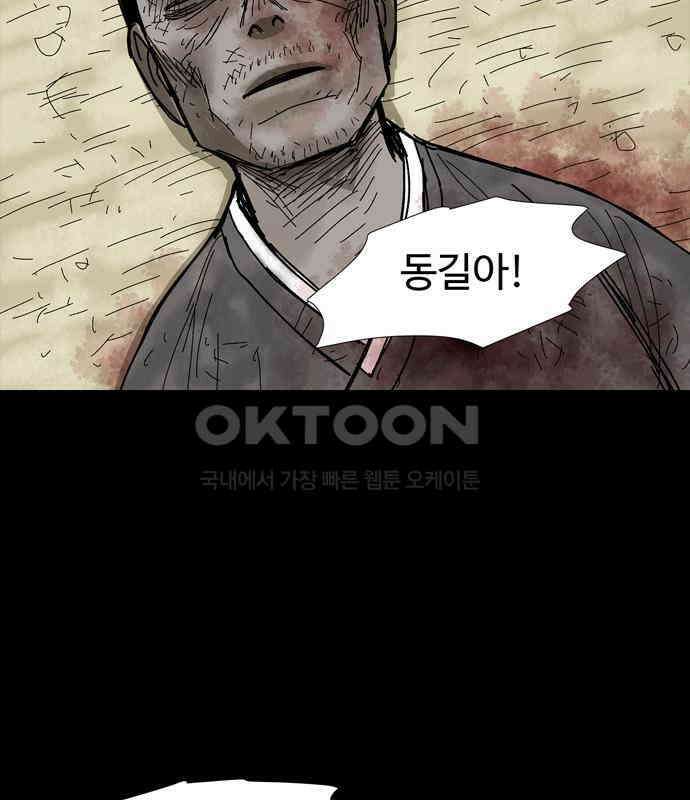 사변괴담 72화 관1 25
