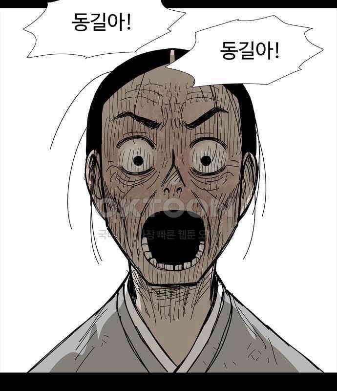 사변괴담 72화 관1 26