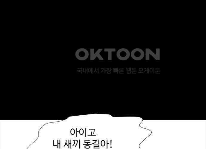 사변괴담 72화 관1 27