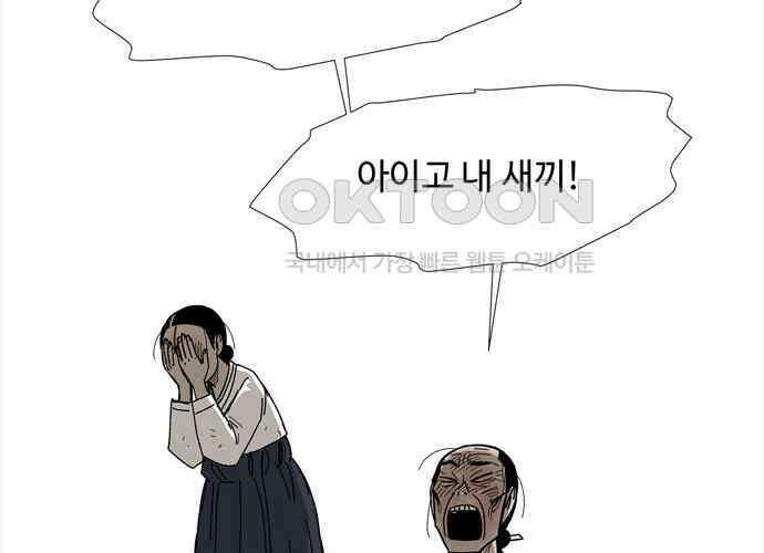 사변괴담 72화 관1 28