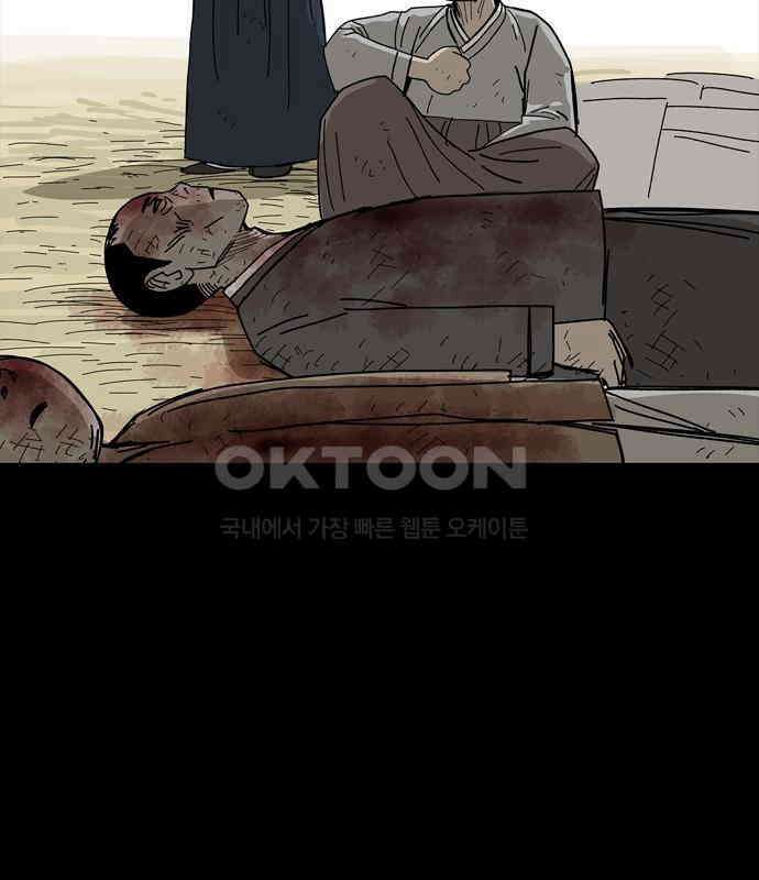 사변괴담 72화 관1 29
