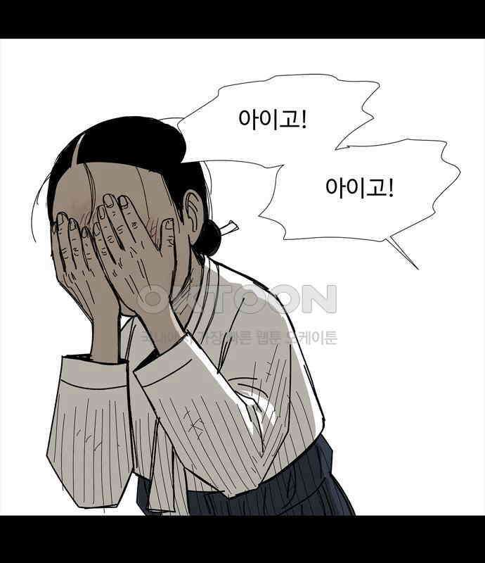 사변괴담 72화 관1 30