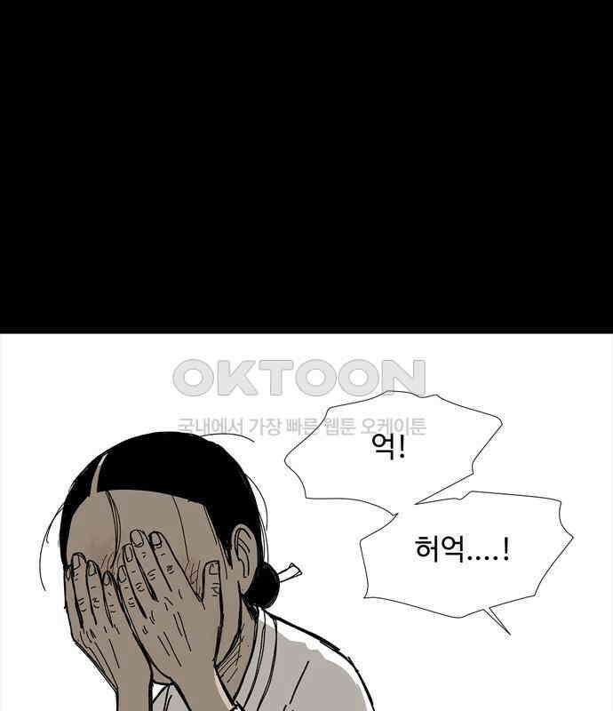 사변괴담 72화 관1 31