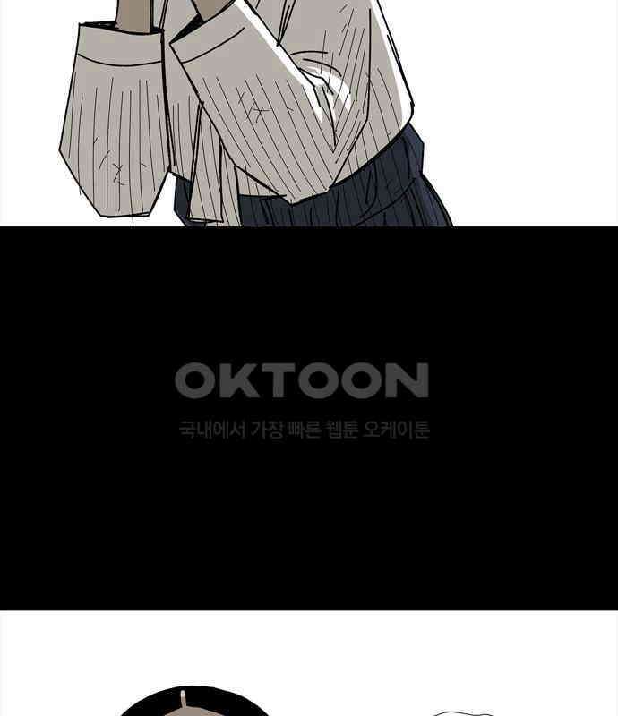 사변괴담 72화 관1 32