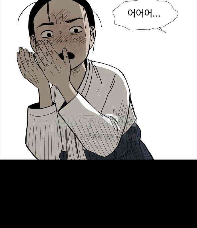 사변괴담 72화 관1 33