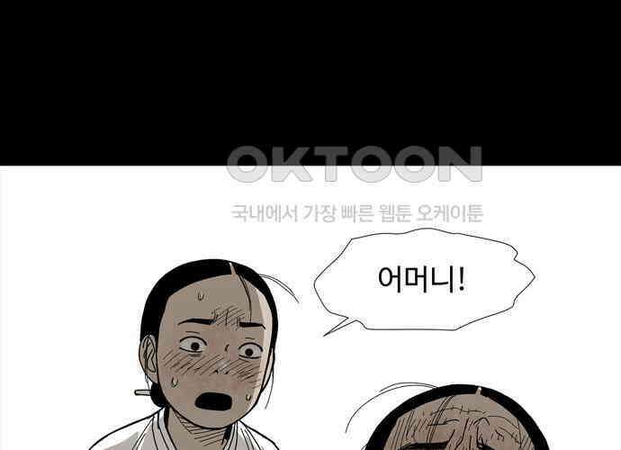 사변괴담 72화 관1 34