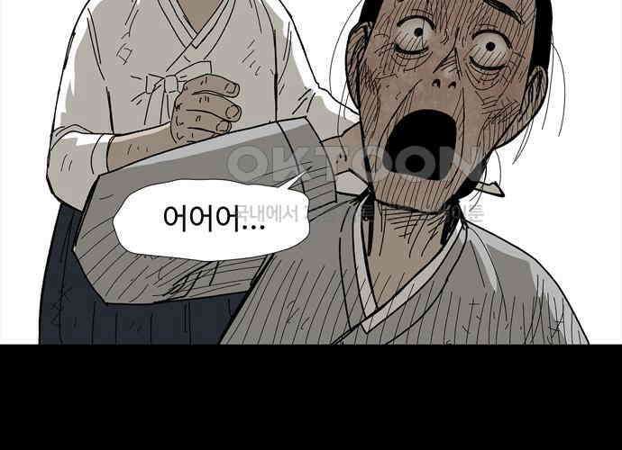 사변괴담 72화 관1 35