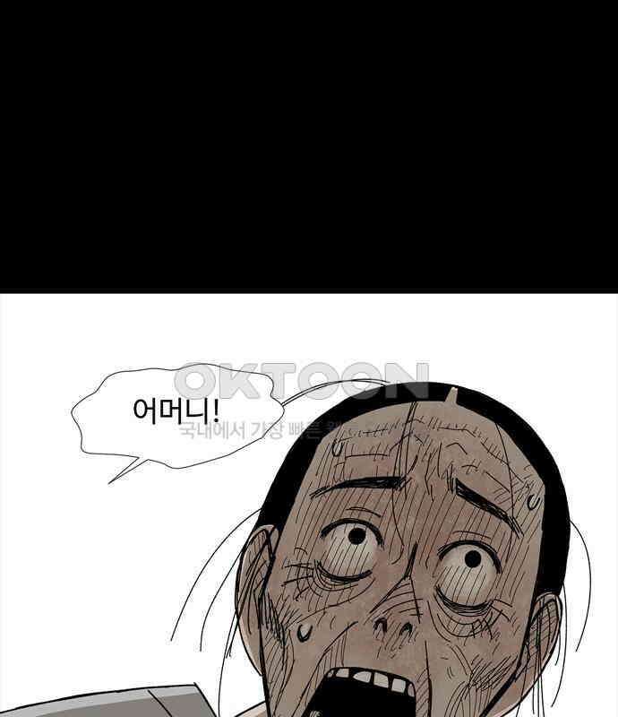 사변괴담 72화 관1 36