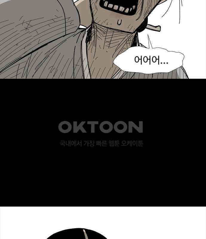 사변괴담 72화 관1 37