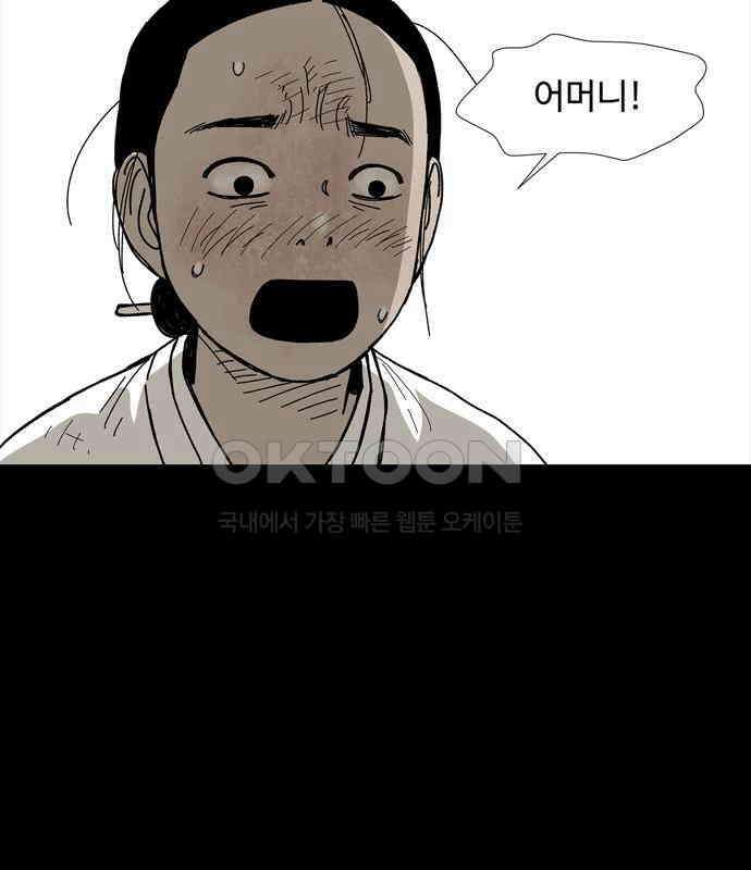 사변괴담 72화 관1 38