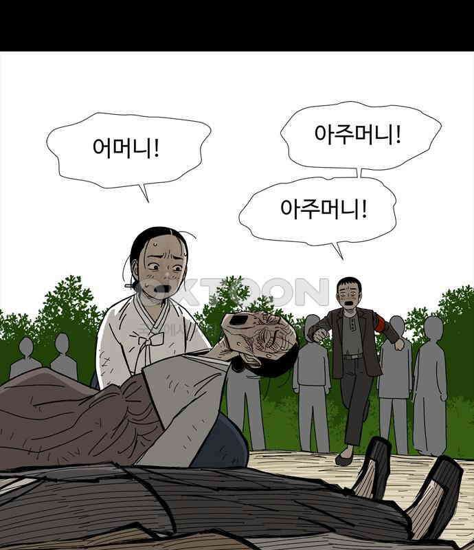 사변괴담 72화 관1 39