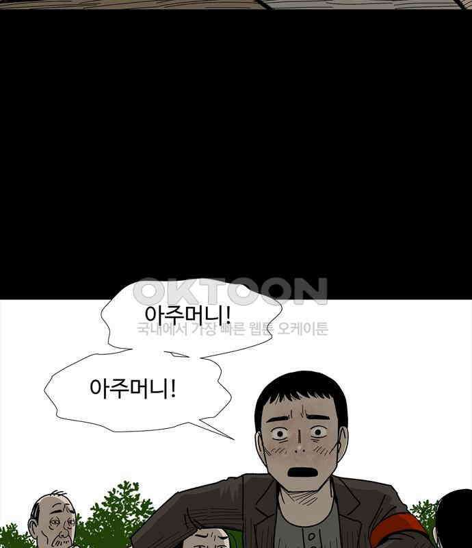 사변괴담 72화 관1 40