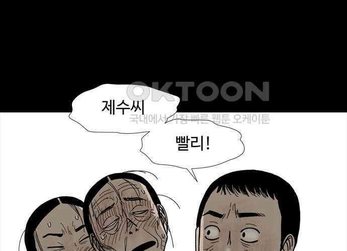 사변괴담 72화 관1 42