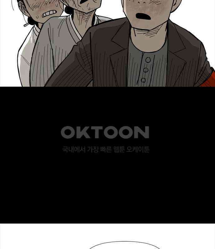 사변괴담 72화 관1 43