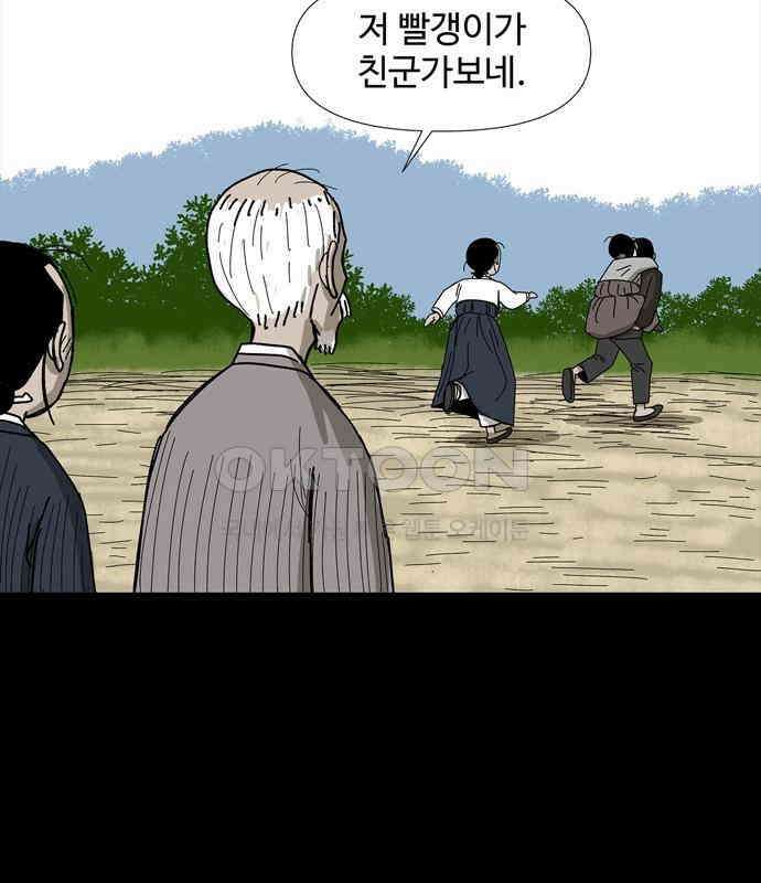 사변괴담 72화 관1 44