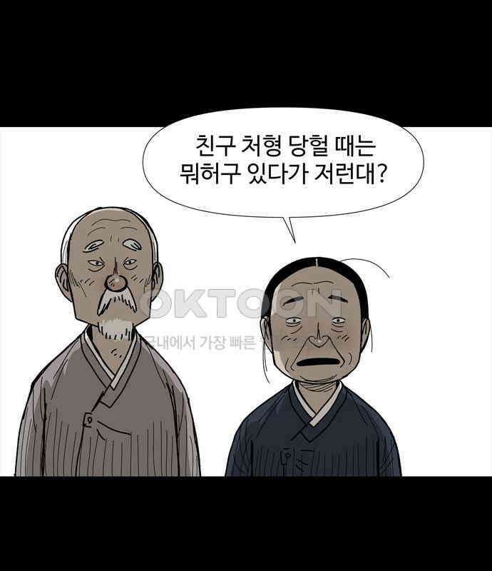사변괴담 72화 관1 45