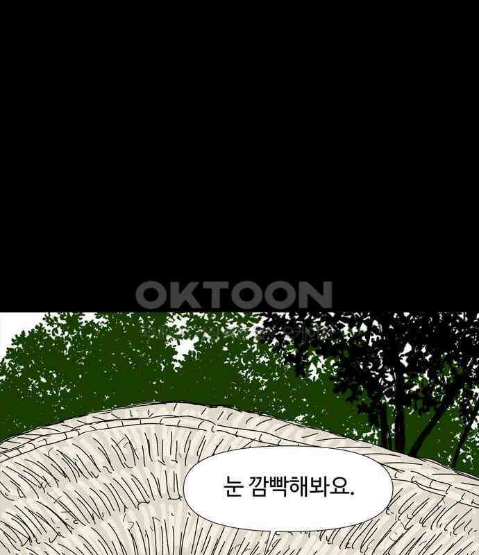 사변괴담 72화 관1 47