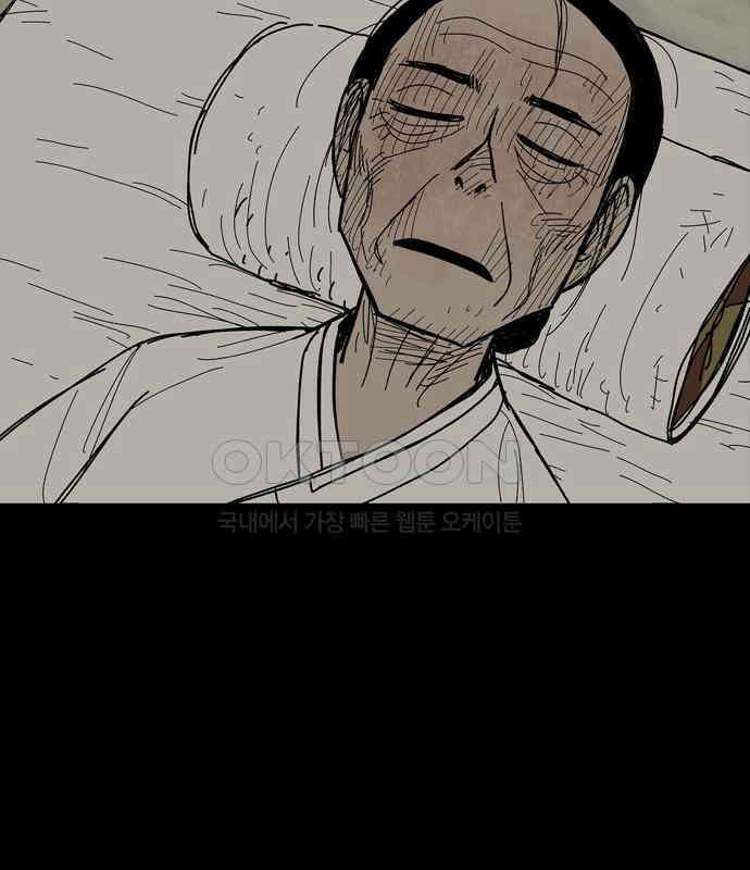 사변괴담 72화 관1 50