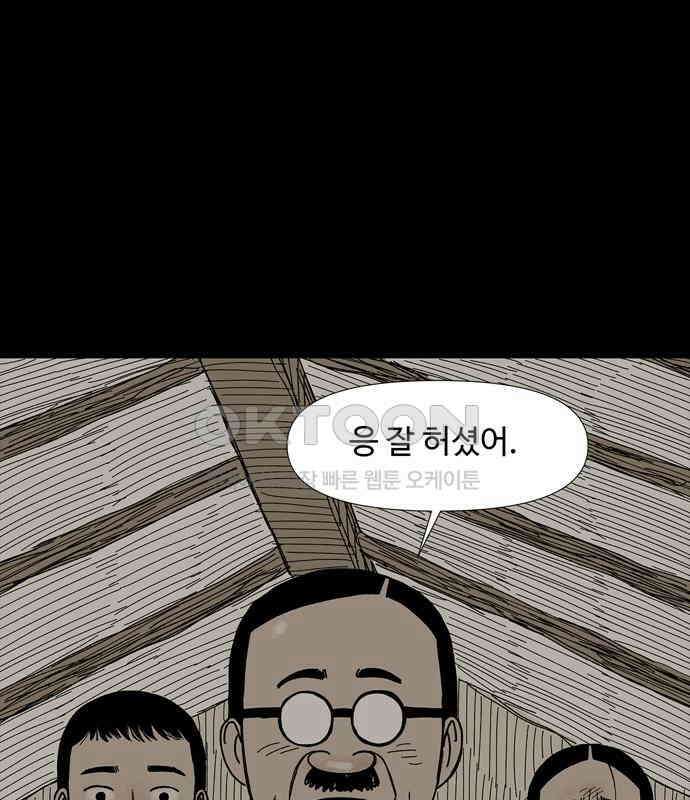 사변괴담 72화 관1 52