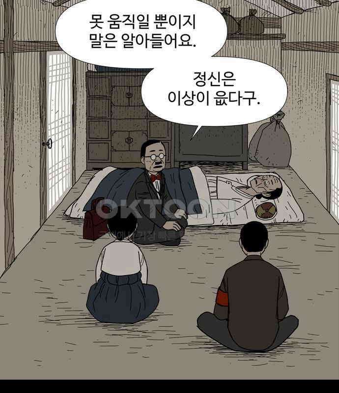 사변괴담 72화 관1 54
