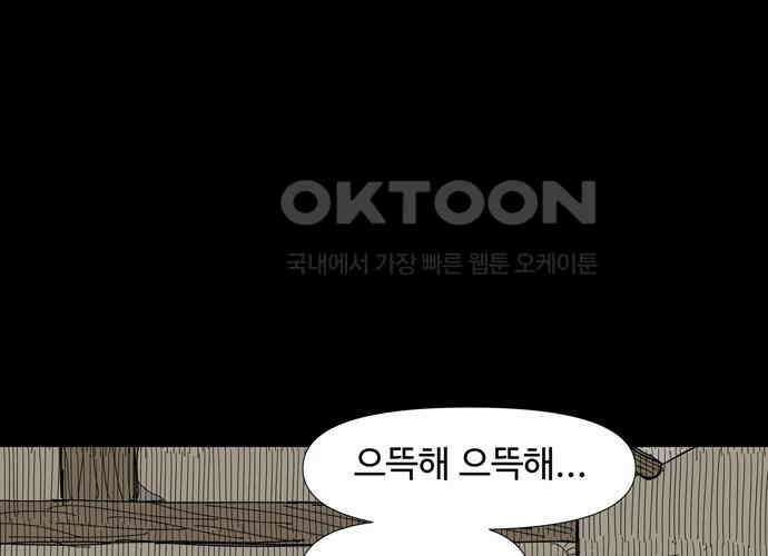 사변괴담 72화 관1 55