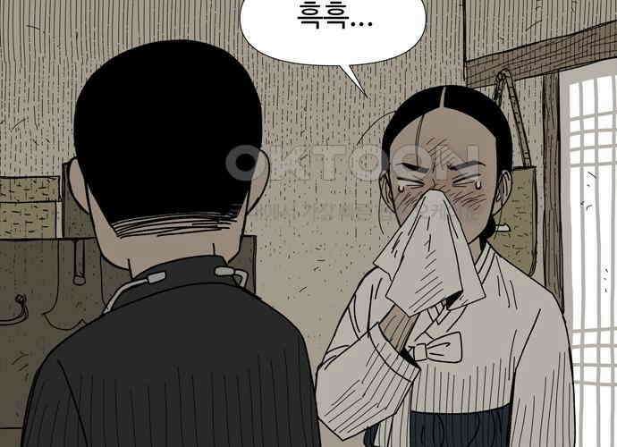 사변괴담 72화 관1 56
