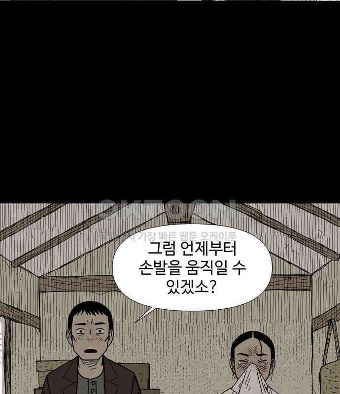 사변괴담 72화 관1 57