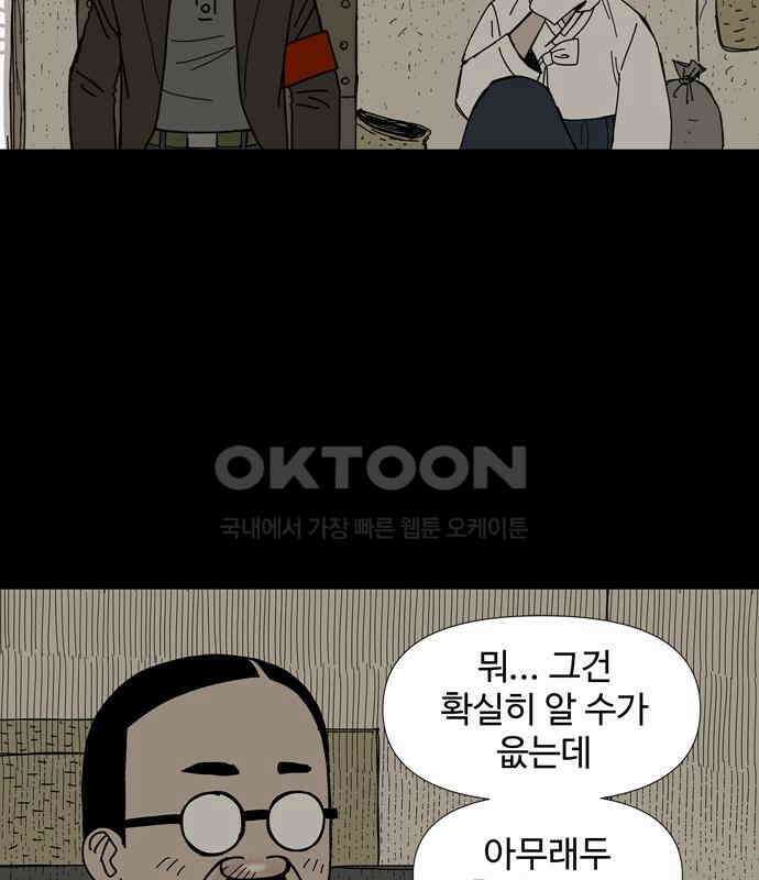 사변괴담 72화 관1 58